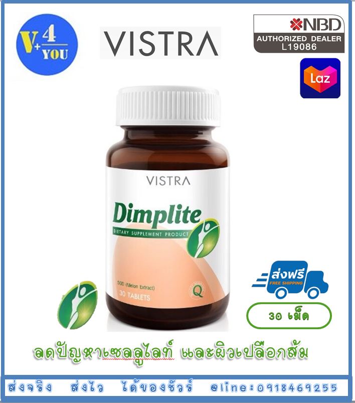 Vistra Dimplite วิสทร้า ดิมพ์ไลท์ [30 แคปซูล] ลดไขมันส่วนเกิน ฟื้นฟูระบบเผาผลาญไขมัน กระชับสัดส่วน (P4)