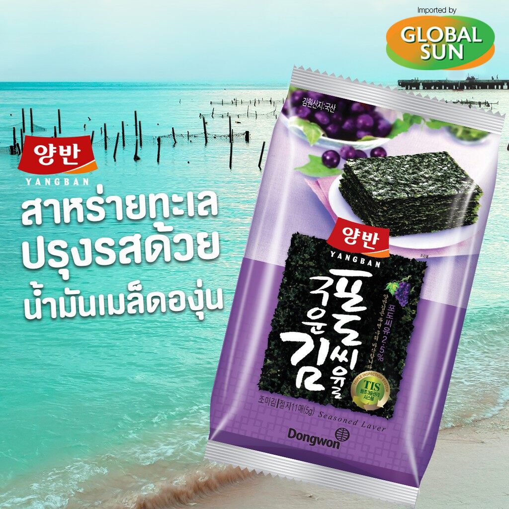 Yangban Seaweed Grape Seed Oil ยังบันสาหร่ายปรุงรสน้ำมันองุ่น - Tsuruha ...