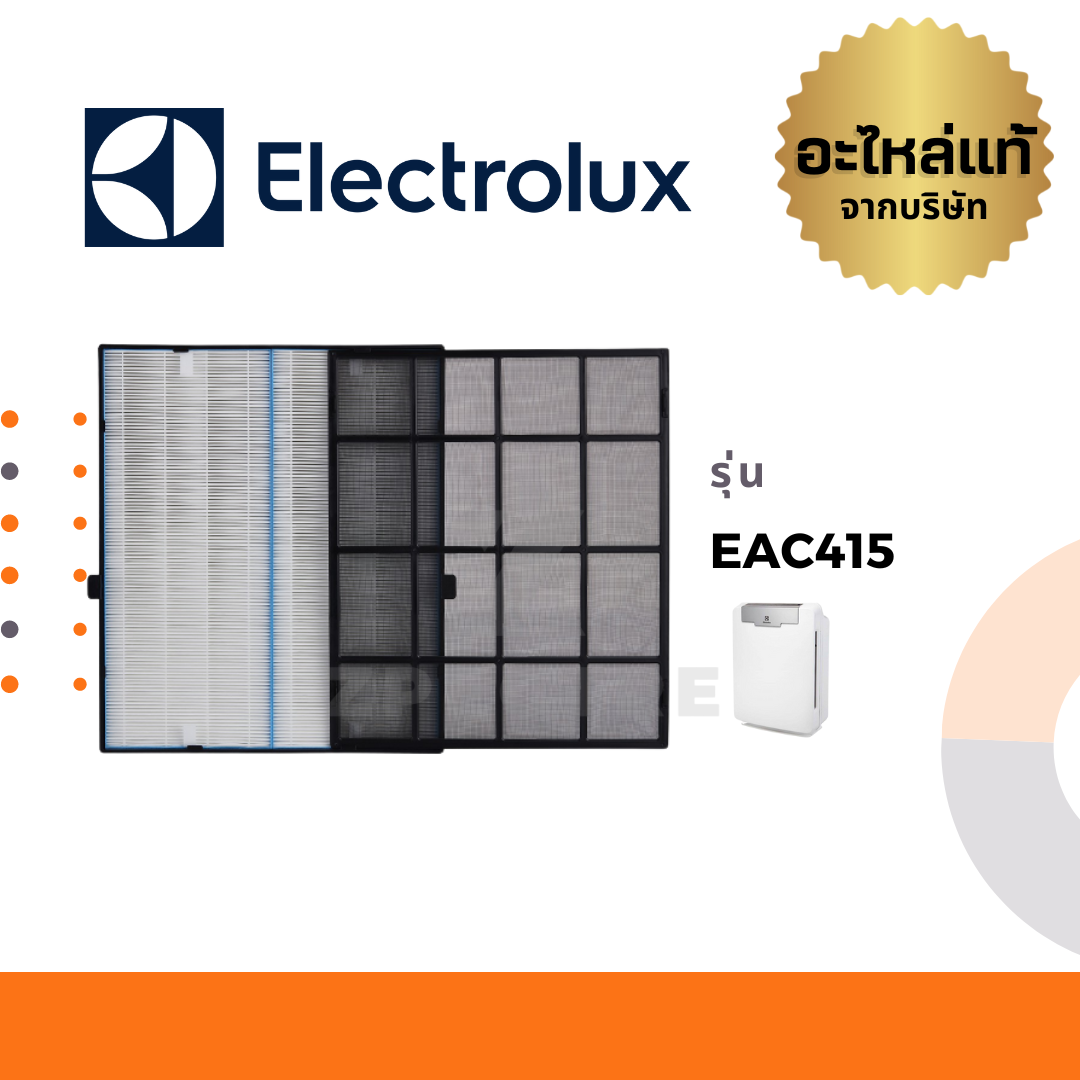 Electrolux ฟิลเตอร์ เครื่องกรองอากาศ รุ่น EAC415 Lazada.co.th