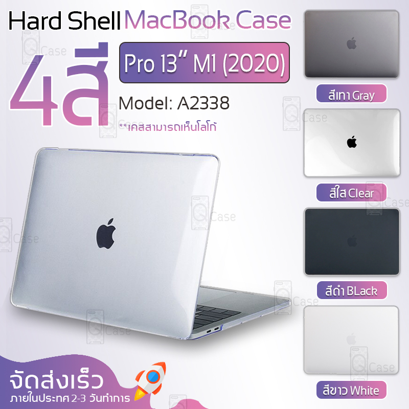 Qcase – เคส MacBook Pro 13 M1 2020 Model A2338 เคสผิวด้าน มองเห็นโลโก้ เคสสัมผัสนุ่ม เคสป้องกันรอย เคสกันกระแทก เคสแม็คบุ๊ค โปร 13 กระเป๋า - Protective Plastic Hard Shell Case