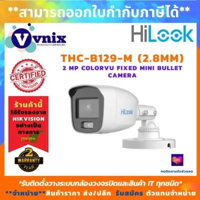 Hilook , THC-B129-M (2.8mm) , 2 MP ColorVu Fixed Mini Bullet Camera , รับสมัครตัวแทนจำหน่าย , รับประกันสินค้า 3 ปี , By Vnix Group