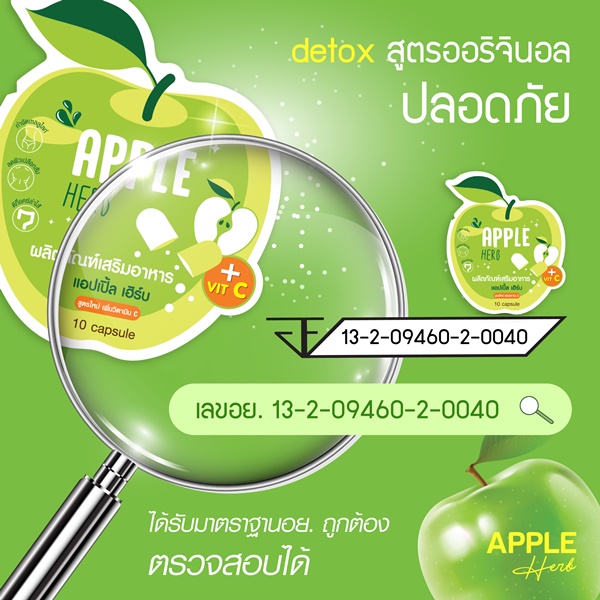 แอปเปิ้ล1ซอง Green Apple DT แบบ 1ซอง มี 10 เม็ด