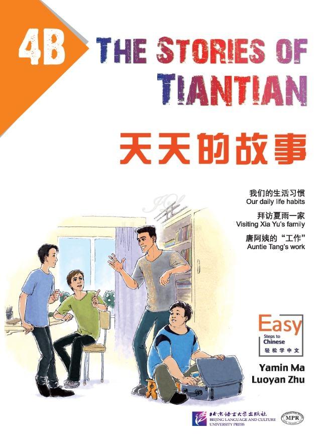หนังสืออ่านนอกเวลาภาษาจีน The Stories of Tiantian 4B+MPR 天天的故事4B+MPR