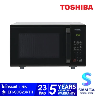 TOSHIBA เตาอบไมโครเวฟ Microwave 23ลิตร รุ่น ER-SGS23KTH โดย สยามทีวี by Siam T.V.