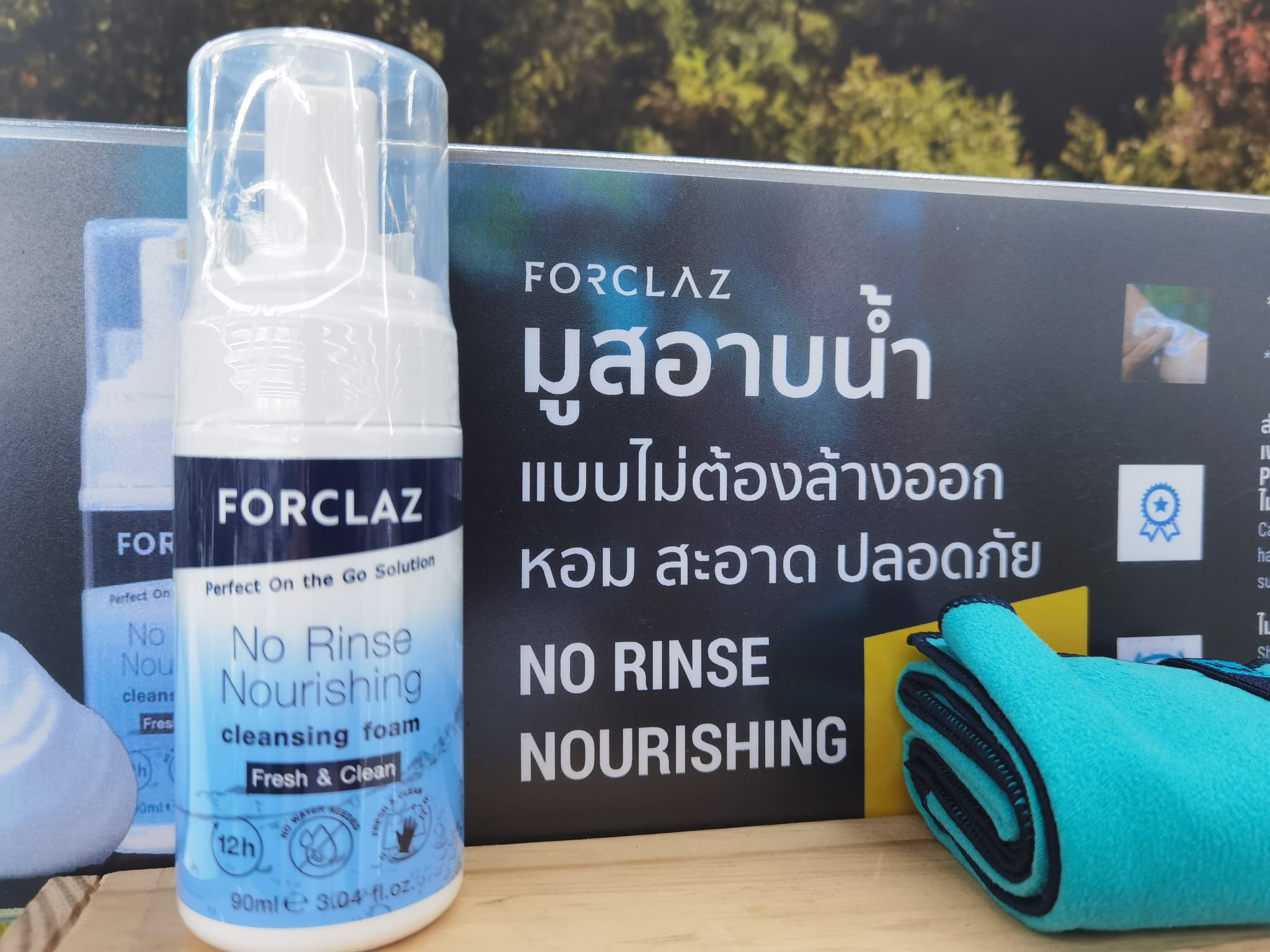 มูสอาบน้ำ แบบไม่ต้องล้างออก Forclaz NoRinse Nourishing Cleansing Foam