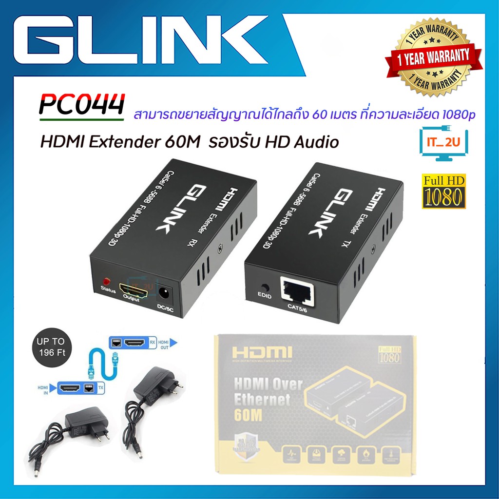 HDMI OVER EXTENDER 60M. GLINK(PC044) Lazada.co.th
