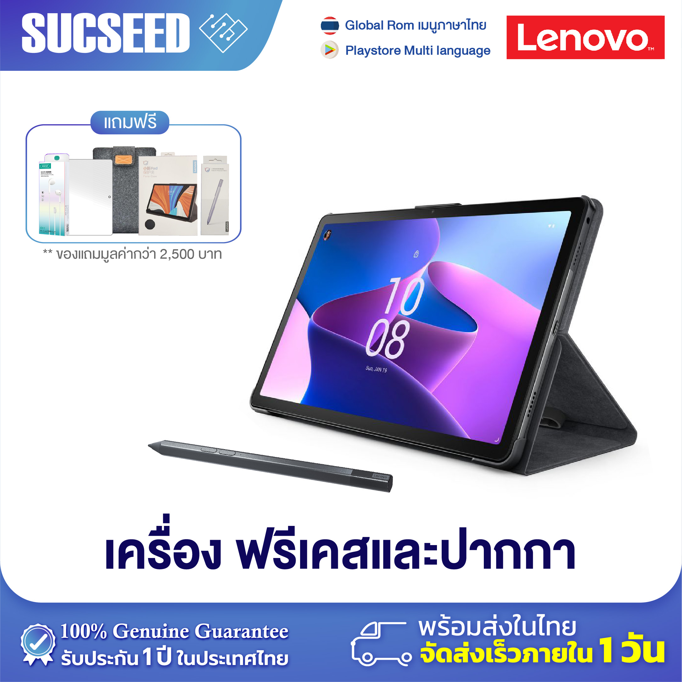 (Global ROM) Lenovo Tablet Xiaoxin Pad หน้าจอ 11 นิ้ว 2K 4+64GB/6GB+128GB WIFI มี Play Store, ดูหนัง 4K , เรียนออนไลน์ รับประกัน 1 ปีในไทย