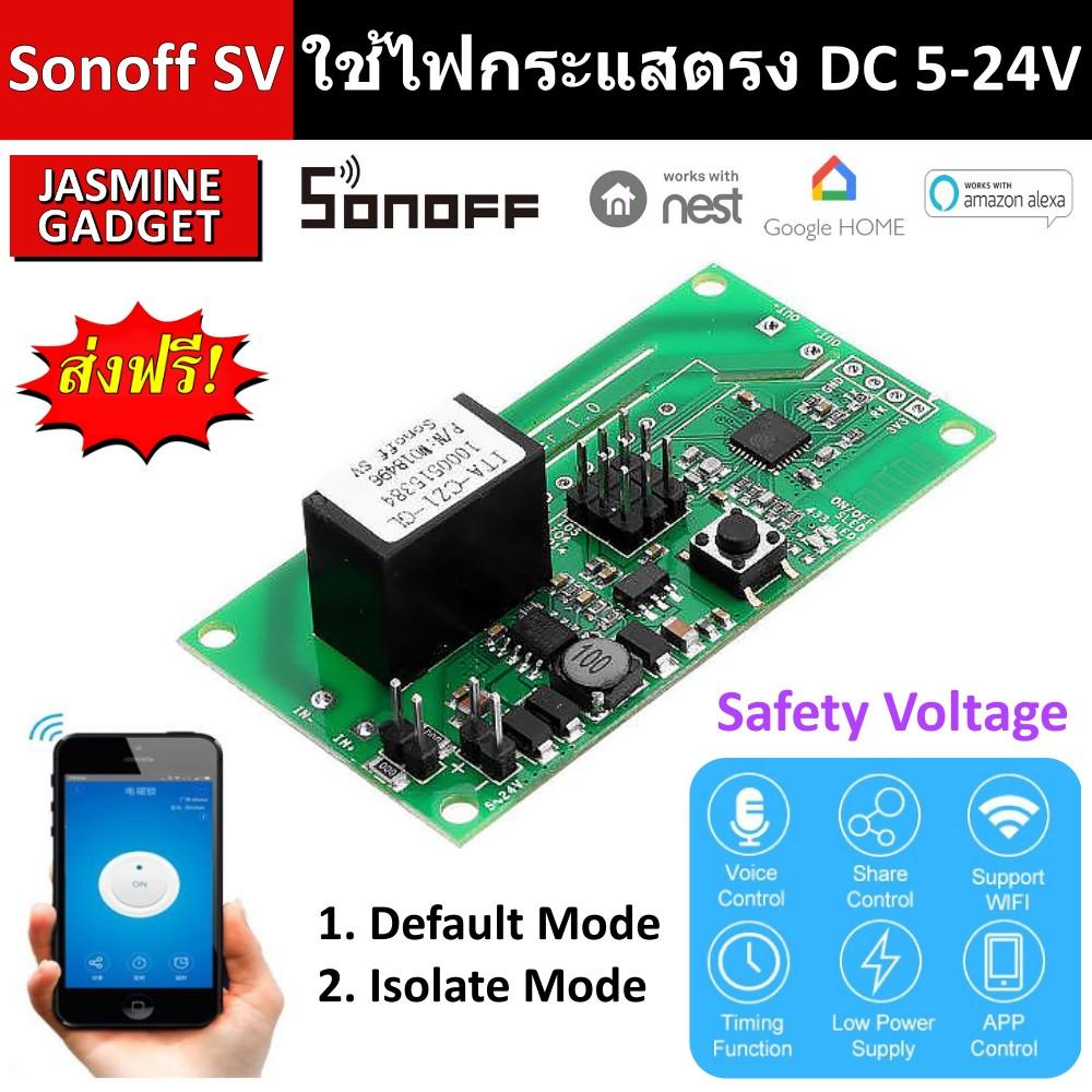Sonoff SV DC RF ไฟกระแสตรง 5-24V DC WIFI Switch คุมรั้วไฟฟ้า ประตูไฟฟ้า ควบคุมผ่าน App มือถือทั้วโลก eWelink iOS Android Smart Home switch 10A 2200W DIY [มีประกัน]