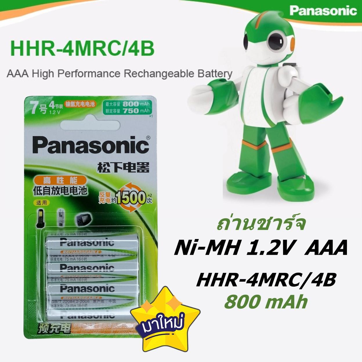 ถ่านชาร์จ AAA Panasonic 1.2V Ni-MH 800mAh 4ก้อน สินค้าแท้ รุ่นใหม่ มาแทน eneloop