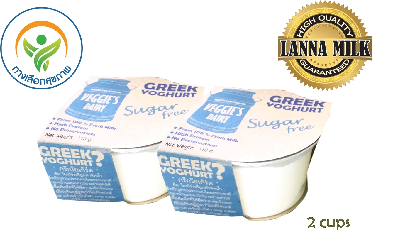 กรีกโยเกิร์ต เวจจี้ส์แดรี่ 100 กรัม แพค 2 ถ้วย ไม่มีน้ำตาล Greek Yoghurt Veggie’s Dairy 100g 2 cups  No sugar Added