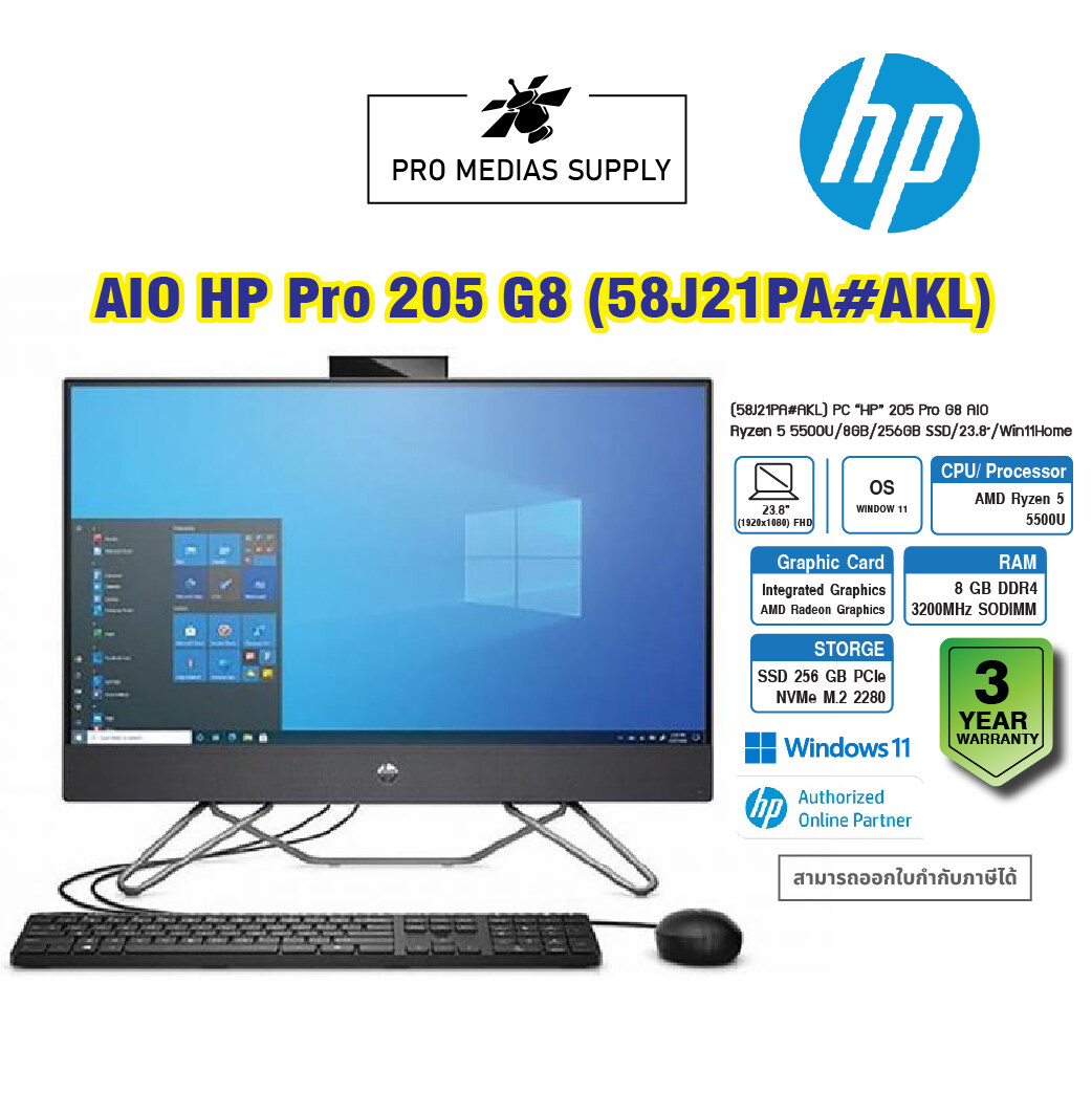AIO PC HP 205 Pro G8 (58J21PA#AKL) : Inspired by LnwShop.com