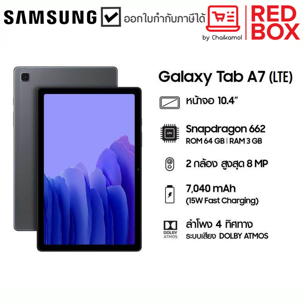 Samsung TABLET แทปเลท Galaxy Tab A7 SM-T505 (4G LTE) แทปเลทซัมซุง ประกันศูนย์ 1 ปี