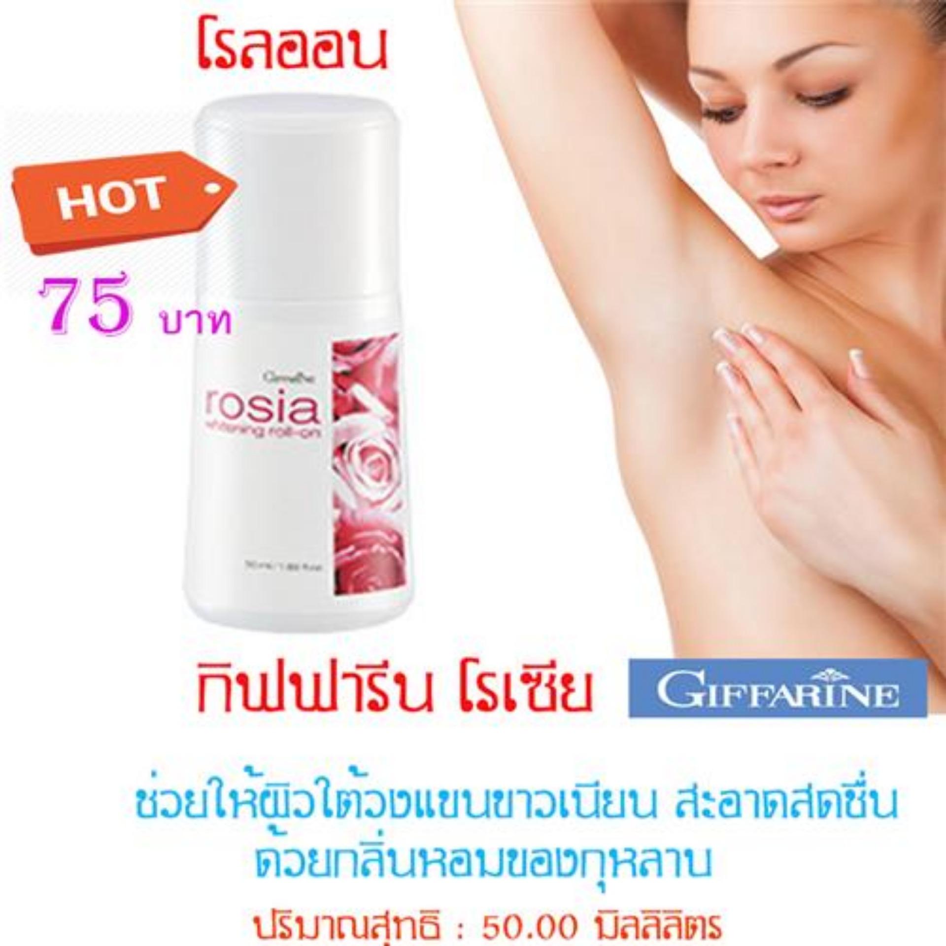 โรลออน ระงับกลิ่นกาย ลูกกลิ้ง ช่วยให้ผิวใต้วงแขนขาวเนียน ลดปริมาณเหงื่อ สะอาดสดชื่น ด้วยกลิ่นหอมของกุหลาบ ขนาด50มล.