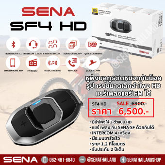 SENA SF4 HD SPEAKER FOUR-WAY INTERCOM & MUSIC SHARING