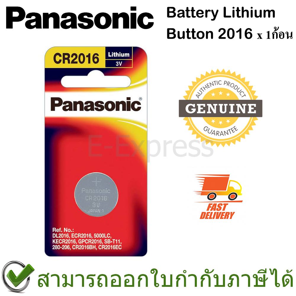 Panasonic Battery Lithium Button ถ่านเม็ดกระดุม Panasonic รุ่น CR2016 ของแท้ (1ก้อน)