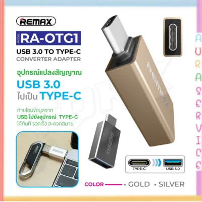 Remax OTG Type-C Usb3.0 รุ่น RA-OTG