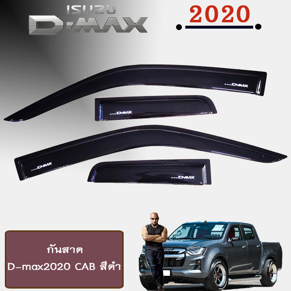 กันสาด D-max 2020 CAB แคป สีดำ Isuzu Dmax ดีแม็ก