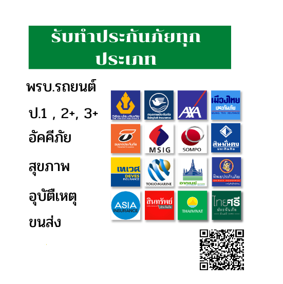 ซื้อเลย ประกันรถกระบะ ชั้น3 สินมั่นคงประกันภัย คุ้มครอง 1 ปี ไม่รับเก็บเงินปลายทาง