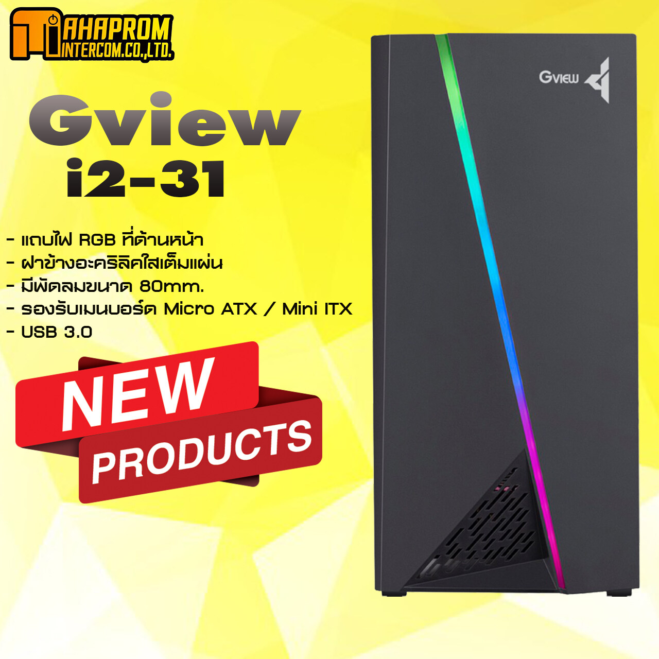 เคสคอม mATX Case  GVIEW i2-31 ฝาข้างใส พร้อมไฟ RGB มีพัดลมด้านหลัง สินค้ามาใหม่