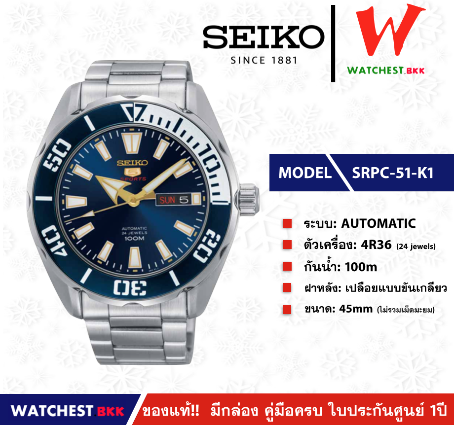 Seiko store srpc 61