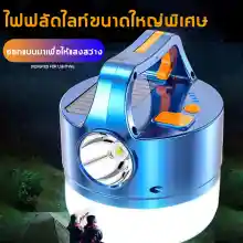 ภาพขนาดย่อของภาพหน้าปกสินค้าxiaomi โคมไฟเต็นท์ LED 68000W ตะขอแบบพกพา ชาร์จโทรศัพท์ได้ ใช้งานต่อเนื่อง 60 ชม.(ไฟเต็นท์ LED โคมไฟพกพา ไฟแคมป์ปิ้ง ไฟซาลาเปา แบบชาร์จ จากร้าน TqPjuo6f บน Lazada ภาพที่ 2