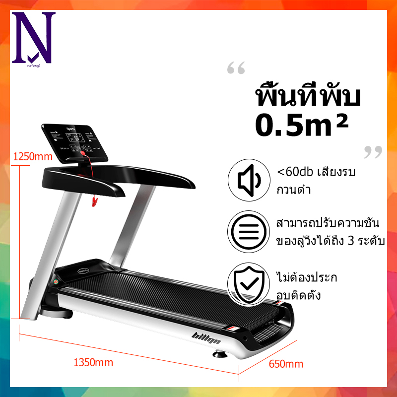 ลู่วิ่งไฟฟ้า ลู่วิ่งไฟฟ้าในครัวเรือน จอแสดงผล HD LED  ลู่วิ่งกว้าง 560 มม ลู่วิ่งพับอเนกประสงค์ การออกแบบสามารถทำให้การติดตั้งง่าย