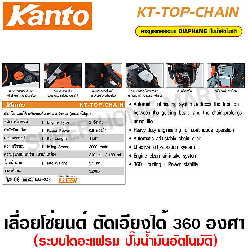 ส่งฟรี!!! Kanto เลื่อยยนต์ บาร์ 11.5 นิ้ว (ตัดเอียงได้ 360 องศา) เลื่อยโซยนต์ รุ่น KT-TOP-CHAIN เครื่องยนต์เบนซิน 2 จังหวะ ระบบไดอะแฟรม Chain Saw เลื่อยโซ่