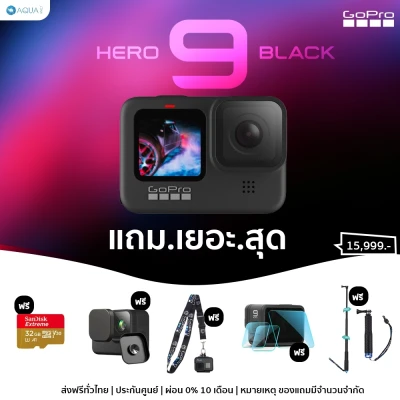 GoPro 9 Pinkegg เยอะ.คุ้ม.จุใจGoPro HERO 9 Black Action Camera โดย AquaproThailand โกโปร9​ กล้องโกโปร มือ1 ประกันศูนย์ จัดส่งฟรี