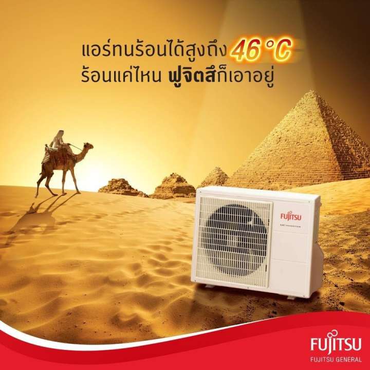 FUJITSUฟูจิตสึ13000BTUแอร์แบบแขวนผนัง(R410A)ธรรมดาECONOเบอร์5รุ่นปี2019ราคาถูก