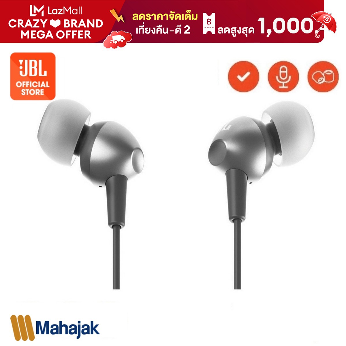 หูฟัง JBL C200SI In-Ear Headphones