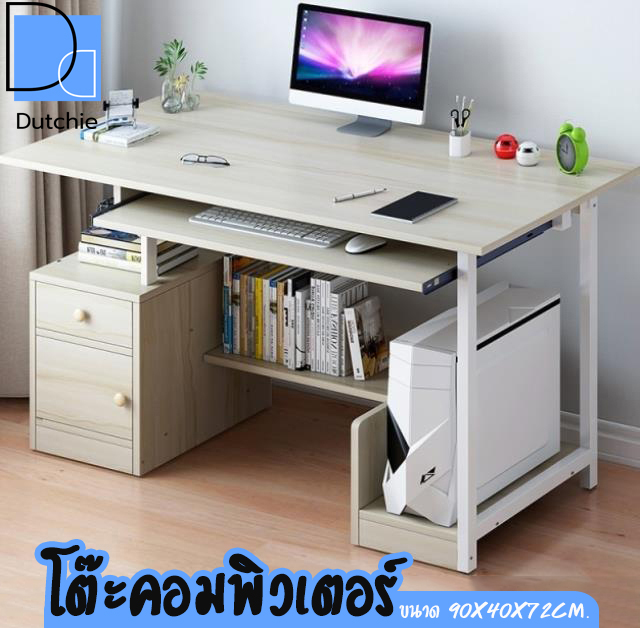 โต๊ะ โต๊ะคอมพิวเตอร์ โต๊ะคอม โต๊ะไม้ โต๊ะเขียนหนังสือ โต๊ะทำงาน โต๊ะที่เรียบง่าย  ขนาด 90*40*72cm. สีเมเปิ้ล Dutchie