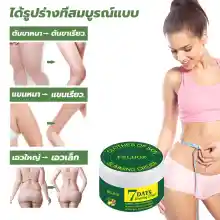 ภาพขนาดย่อของภาพหน้าปกสินค้าApply fat  EELHOE Cream Burns your fat Lose weight, lose weight, weight lighter, lip cream, 50g fat cream, fat cream, heat cream Fat cream Fat cream Slimming Body Crcream Slimming Cream Proportion of cream จากร้าน Blue Plant Store บน Lazada ภาพที่ 6