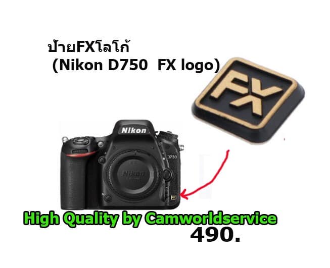 ป้าย FX โลโก้ (Nikon D750 FX logo)