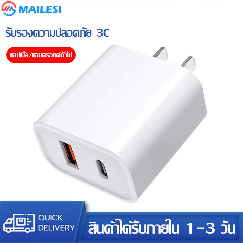 MAILESI PD USB หัวชาร์จเร็ว 20W เหมาะสำหรับ ไอโฟน12, ไอโฟน 12 โปร แม็ก, 11   โปร แม็กXR , 8Plus ,ไอแพด โปร ,หัวเหว่ย P40, เสียวมี่, ซุมซุง, ออปโป้, วีโว