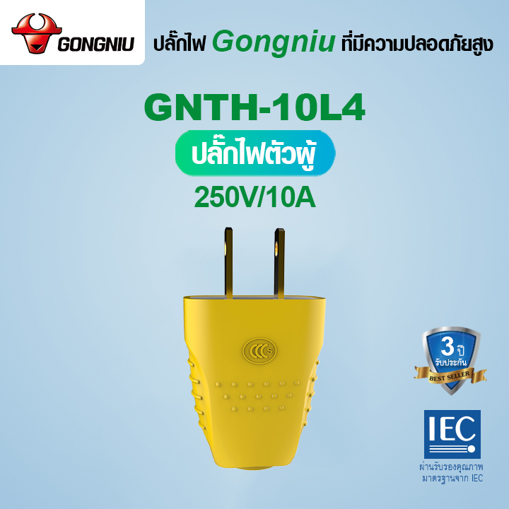 GONGNIU ปลั๊กไฟ รางปลั๊กไฟ ปลั๊ก flat plug 3/4 ช่อง 250V 10A /16A 2500W/4000W 100%ทองแดง วัสดุทนไฟ ปลั๊กไฟยาว ปลั๊ก 3/4-Outlet extension Board without wire GNTH-without wire Socket Plugs Power Strips