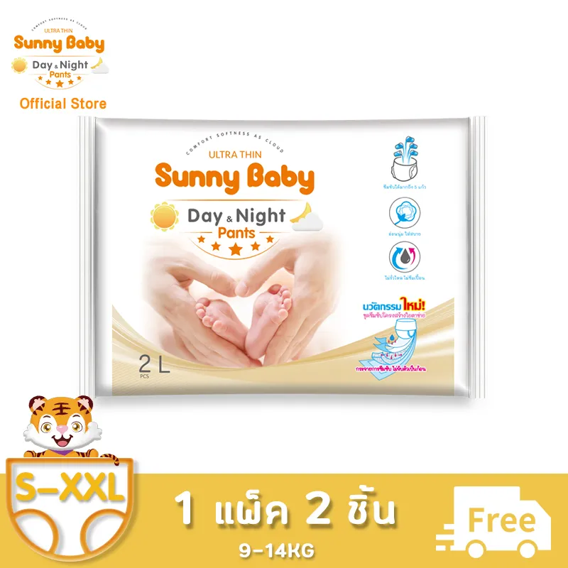 Sunny baby Day＆Night PANTS Baby Diaper (1 Pack) ผ้าอ้อม ผ้าอ้อมเด็ก ผ้าอ้อมสำเร็จรูป  แพมเพิส บางเบา สบายและอ่อนนุ่ม ผ้าอ้อมเด็กสำเร็จรูป Size S2/M2/L2/XL2/XXl2 (1แพ็ค)