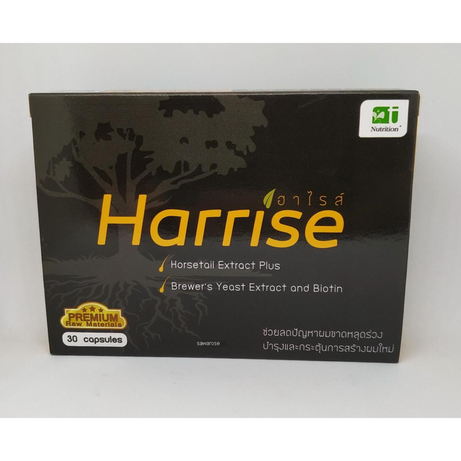 Harrise บำรุงเส้นผม รักษาผมร่วง เร่งผมยาววว 30 แคปซูล