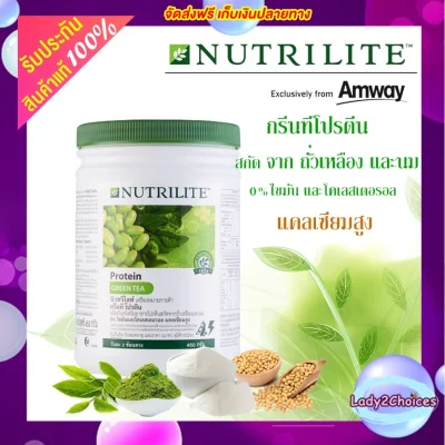 Amway Nutrilite โปรตีน ชาเขียว แอมเวย์ ของแท้จากช๊อป Nutrilite Protein Green Tea นิวทรีไลค์ กรีนที โปรตีน 1กระปุก 450g.