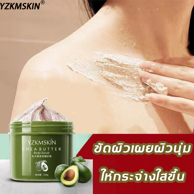 【มีสินค้าพร้อมจัดส่ง】YZKMSKIN สคับขัดผิวขาว ให้ผิวสัมผัสเนียนนุ่มดุจแพร