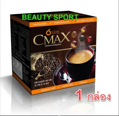 เอสโอเอ็ม SOM กาแฟ CMAX ซีแมคซ์ 1 กล่อง (12 ซอง)