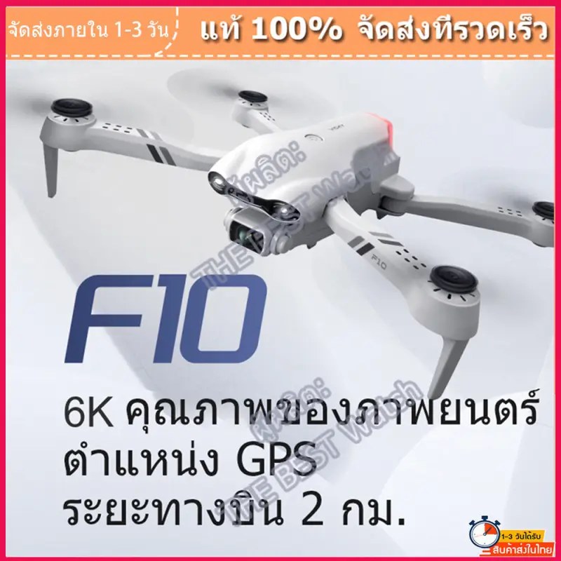 ภาพหน้าปกสินค้าF10 Drones 4K 6K HD มุมกว้างกล้องคู่ 25 นาที RC ระยะทาง 2000m Drone 5G WiFi วิดีโอสด FPV Drone พร้อมกระเป๋าเก็บ จากร้าน Brw_Mall บน Lazada