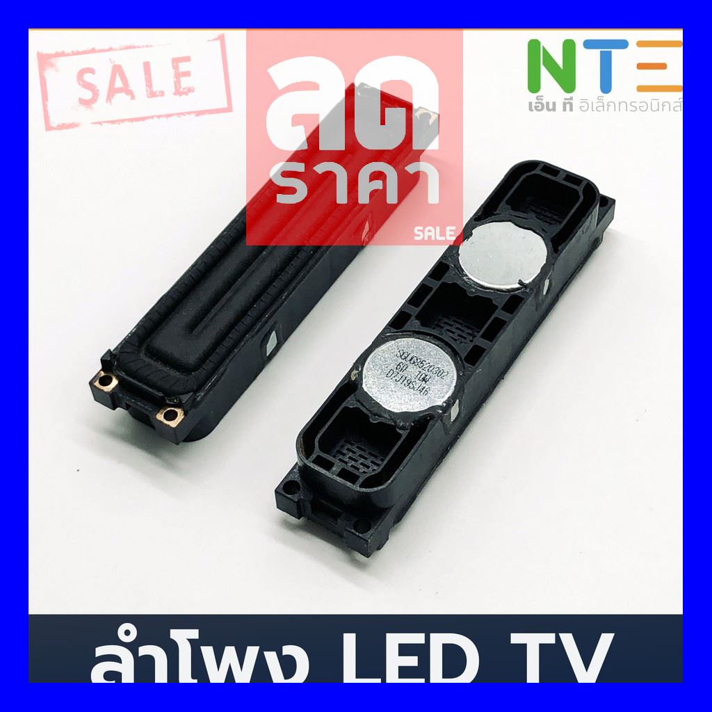 SALE !!สุดๆ ## อะไหล่ทีวี ดอกลำโพง LED TV Samsung 6 โอห์ม 10W 1 อัน ##อุปกรณ์อะไหล่เครื่องใช้ไฟฟ้า