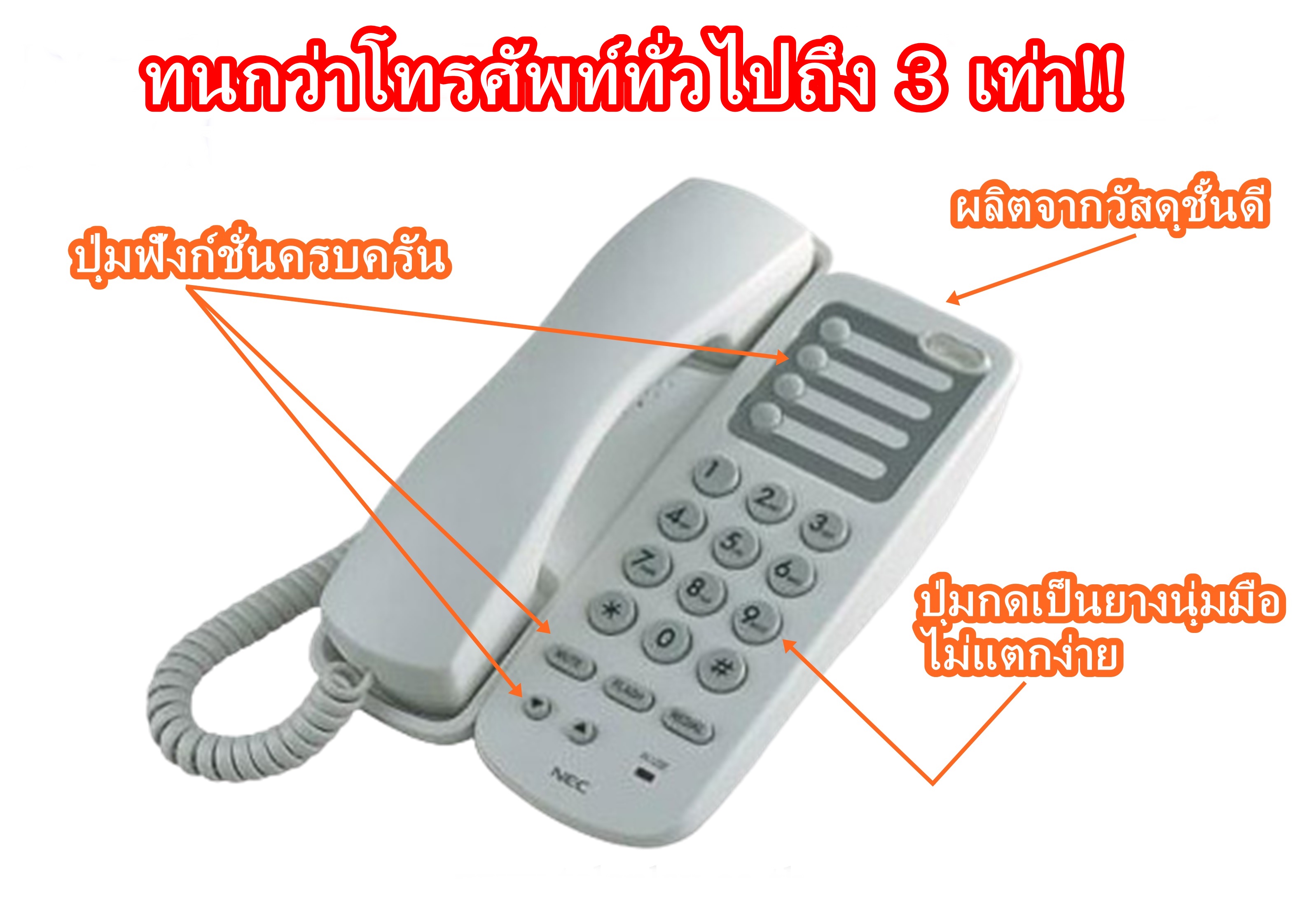 เครื่องโทรศัพท์ ระบบโทรศัพท์ Nec At-45 (สีดำ) โทรศัพท์บ้าน โทรศัพท์ออฟฟิศ  โทรศัพท์โรงแรม โทรศัพท์ภายใน ระบบสื่อสาร ระบบโทรศัพท์ภายในองค์กร ระบบ โทรศัพท์ภายในโรงแรม ติดตั้ง Ip Pabx Telephone Ip Phone Pbx ตู้สาขา เอ็นอีซี  Single Line 5 เครื่อง - Tlp ...