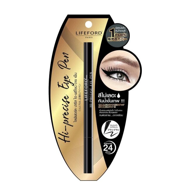 Lifeford Eyeliner Hi-Precise Eye Pen ไลฟ์ฟอร์ด อายไลเนอร์ อายเพ็น (ของแท้!!)  แพ็คเกจใหม่ โฉมใหม่