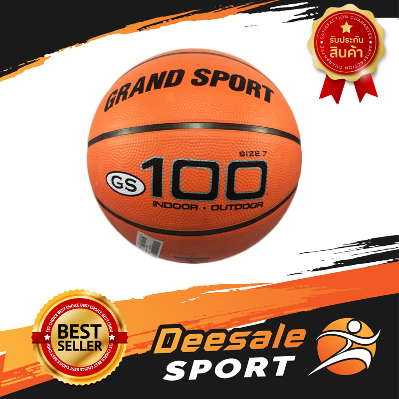 DS Sport รุ่นถูกสุดของแกรนสปอร์ต ลูกบาส บาสเกตบอล แกรนสปอร์ต รุ่น GS100 (พร้อมเข็ม-ตาข่าย) กีฬาบาสเกตบอล basketball อุปกรณ์กีฬา อุปกรณ์บาสเกตบอล