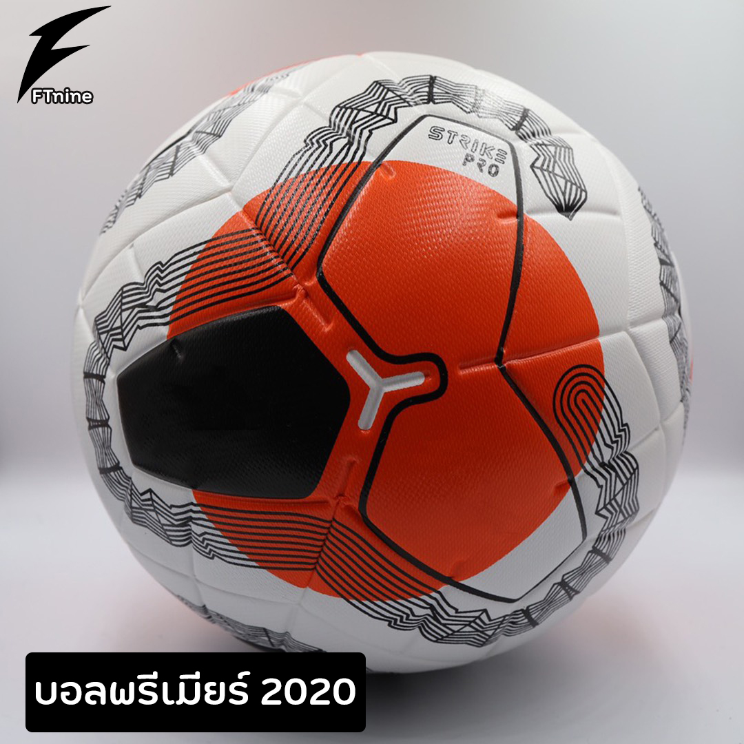 บอล ลูกบอล ลูกฟุตบอล ลูกฟุตบอลพรีเมียร์ลีก ลูกฟุตบอลพรีเมียร์ลีก2020(Football ball Football ball Premier league football ball 2020 Premier League Football Ball)