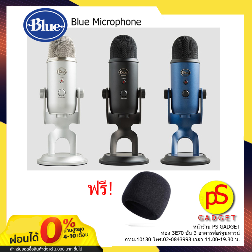 【จัดส่งสินค้าจากกรุงเทพ ส่งฟรี! 】Blue Yeti USB Microphone ไมโครโฟนบันทึกเสียงพูด แคสท์เกม พากย์เสียง จัดรายการ ราคาไม่แพงมีคุณภาพ แถมฟรี ฟองน้ำ