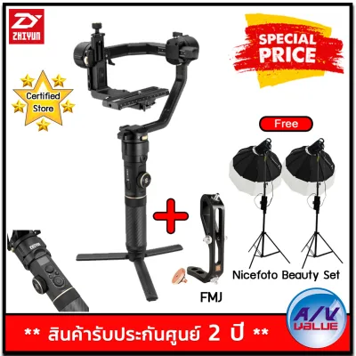 Zhiyun CRANE 2S Handheld Gimbal Stabilizer + FMJ Handheld Gimbal (Free : Nicefoto Beauty Set) By Av Value