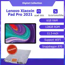ภาพขนาดย่อของภาพหน้าปกสินค้าLenovo Tablet Xiaoxin Pad Pro 2021 แท็บเล็ต 11.5 นิ้ว สำหรับเรียนออนไลน์ ดูหนัง รับชมวิดีโอ OLED 6GB + 128GB WIFI แท็บเล็ต จากร้าน Digital Collection บน Lazada