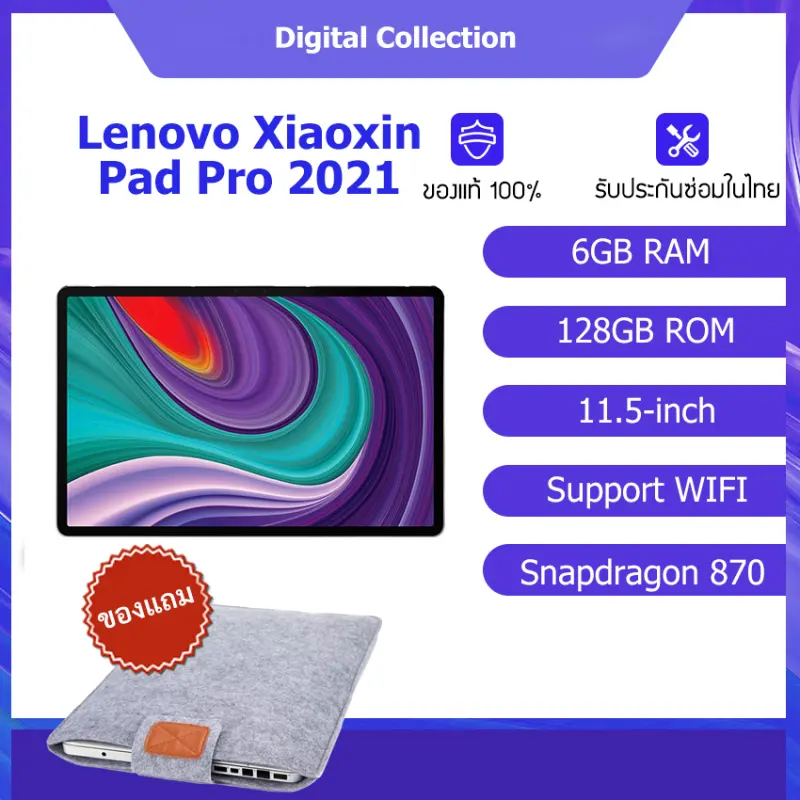 ภาพหน้าปกสินค้าLenovo Tablet Xiaoxin Pad Pro 2021 แท็บเล็ต 11.5 นิ้ว สำหรับเรียนออนไลน์ ดูหนัง รับชมวิดีโอ OLED 6GB + 128GB WIFI แท็บเล็ต จากร้าน Digital Collection บน Lazada